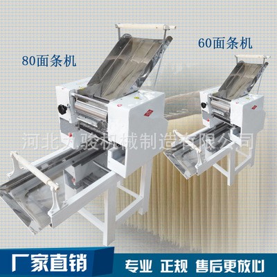 現(xiàn)貨供應(yīng)多功能干鮮面條機 商用全自動壓面機 高智能高產(chǎn)量掛面機