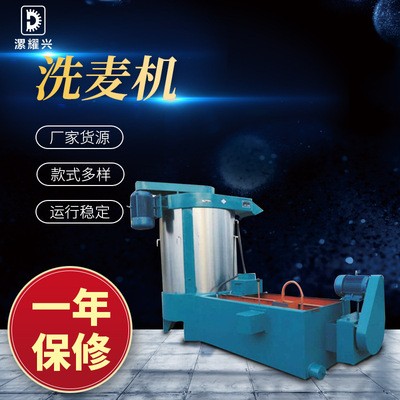 漯耀興糧食清理機械去石洗麥機廠家供應小麥清洗機械面粉機配套