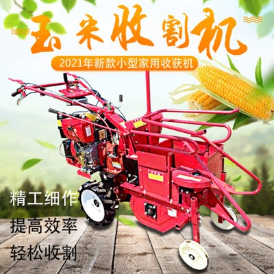 農(nóng)用新款收玉米桿機(jī) 玉米剝皮秸稈粉碎一體機(jī) 多功能玉米收割機(jī)