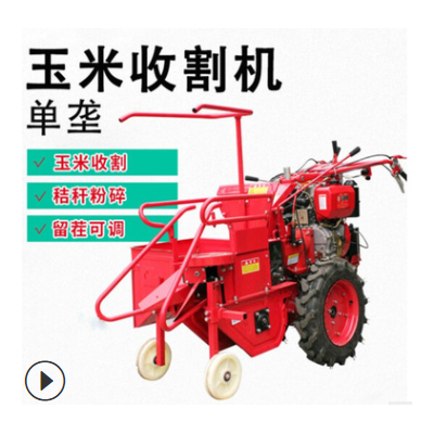 柴油192電啟動玉米收割機 手推式玉米割曬割倒機 家用玉米收獲機