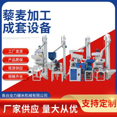 廠家供應組合型成套加工設(shè)備 小米加工設(shè)備大米糧食脫皮機可定制