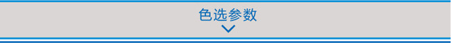 色選參數(shù).jpg