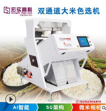 S2高速大米色選機 微型大米色選機 小型大米色選機 小微色選機