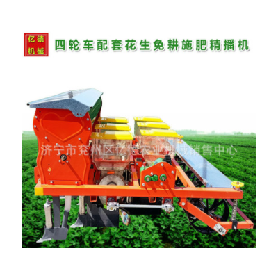 花生玉米大豆免耕播種機(jī) 精播 施肥 噴藥 旋耕一體機(jī)