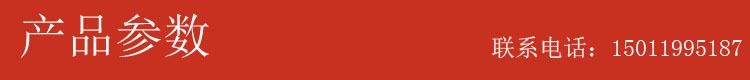 產(chǎn)品參數(shù)