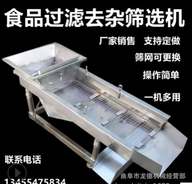 不銹鋼速凍食品電動篩子 油炸食品過濾震動篩分機 顆粒粉末小篩子