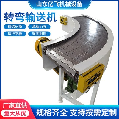 304不銹鋼網帶轉彎輸送機 快遞物流分揀食品線設備用轉彎輸送機