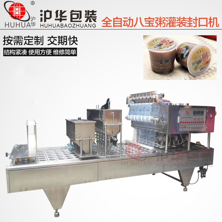 塑料杯水果罐頭封杯機、銀耳羹、燕窩、酸奶豆漿全自動灌裝封口機