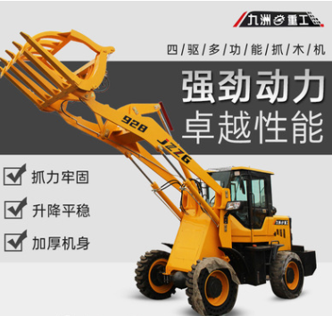 抓木機四驅小型裝載機農用牧場抓草機液壓20型30型全新多功能鏟車