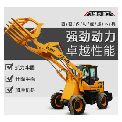 抓木機四驅小型裝載機農用牧場抓草機液壓20型30型全新多功能鏟車