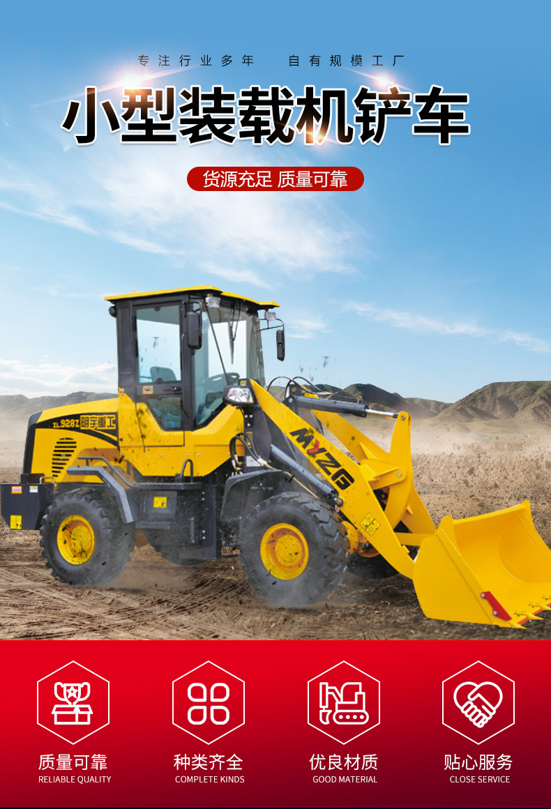 明宇裝載機(jī)