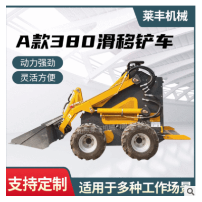 廠家批發(fā)滑移裝載機 四驅(qū)動輪胎小鏟車 工程機械滑移式推土機