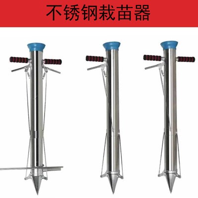 栽苗器移栽器種苗器移苗器種植器栽苗神器施肥器種菜機(jī)播種器栽苗