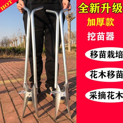 廠家直銷移苗器取土器移栽器挖苗器移苗神器農(nóng)用工具打孔器起苗器