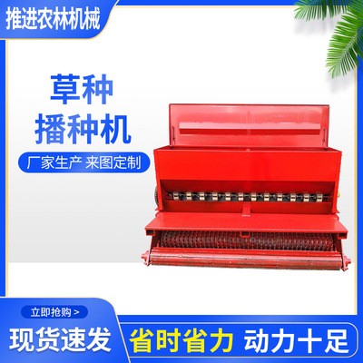 大型四輪懸掛草坪基地設備農(nóng)業(yè)植保播種機草坪草種機