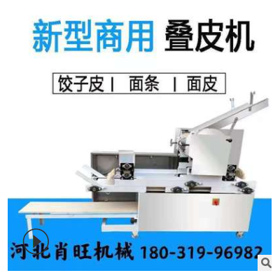 大型商用壓面機多功能混沌皮餃子皮鮮面條機疊皮面條一體機