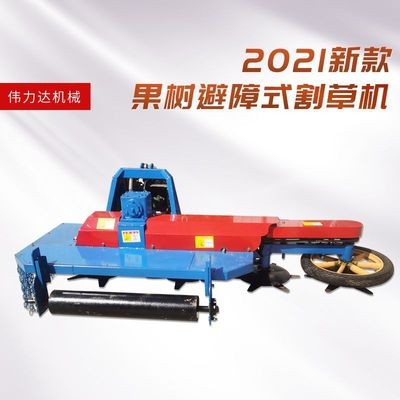 雜草清理打草機(jī) 果園避障式割草機(jī) 拖拉機(jī)帶避讓式不傷樹割草機(jī)