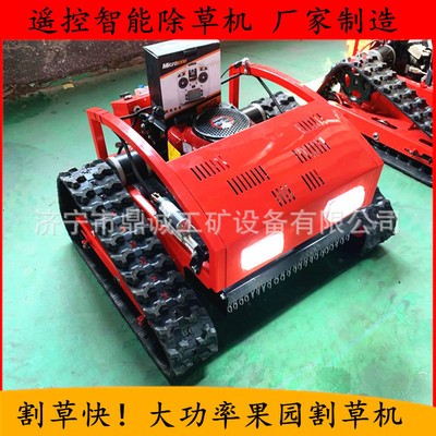 智能遙控果田園除草機(jī) 雜草坪割草機(jī) 草地堤壩斜坡開(kāi)荒除草機(jī)