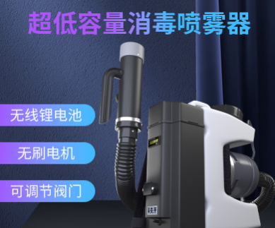 6升超低容量消毒噴霧器防疫消殺工廠直發政府采購消殺噴霧機彌霧