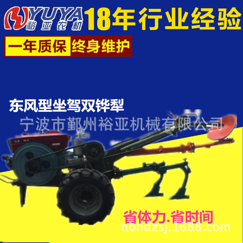 東風(fēng)型坐駕雙鏵犁