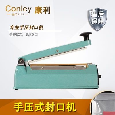 康利手壓封口機(jī)商用密封劑塑料袋塑封機(jī)鋁箔袋食品包裝機(jī)月餅熱縮