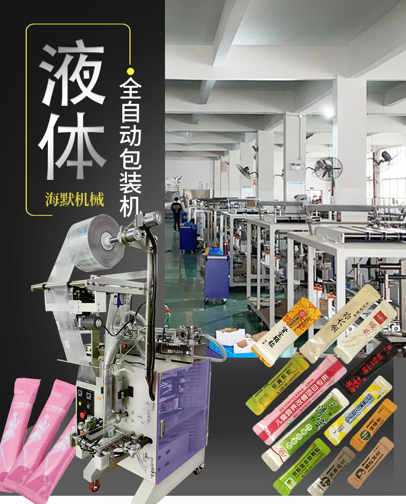 海默小立式液體內(nèi)頁新_01