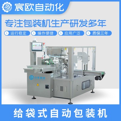 全自動顆粒包裝機(jī)堅(jiān)果糖果薯片瓜子紅棗大米食品花茶給袋式包裝機(jī)