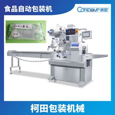 多個面包包裝機 帶托盒速凍餃子包裝機 柯田廠家定制批發