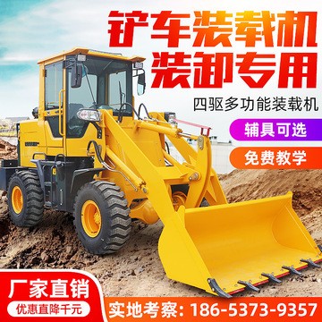 鏟車裝載機四驅 多功能液壓柴油小型推土機 工程車養殖農用抓木機