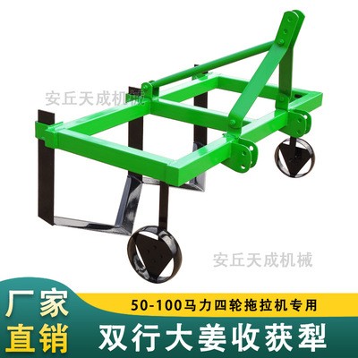大姜收獲機(jī) 四輪拖拉機(jī)配套可收獲雙行出姜機(jī) 經(jīng)濟(jì)實用大姜收獲犁