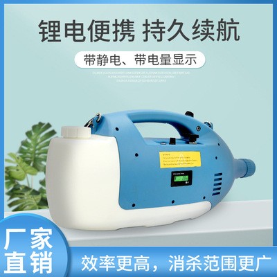 5L鋰電池超低容量電動噴霧器 防疫消殺帶靜電消毒機 甲醛霧化器