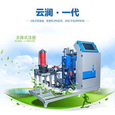 【廠家定制】BYFM-YL1智能水肥一體機(jī)滴灌噴灌無(wú)土栽培施肥一體機(jī)