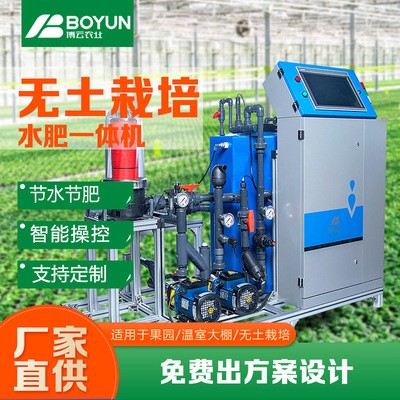 無土栽培專用水肥一體機節水節肥施肥機藍莓種植水肥機廠家