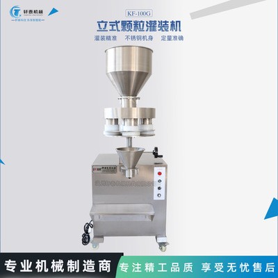 自動大容量分裝機顆粒粉末大米雜糧堅果洗衣粉定量灌裝機包裝機