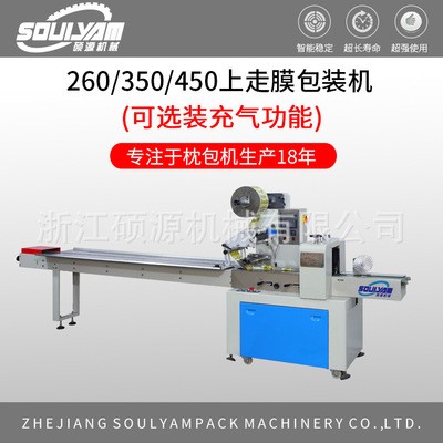 旺旺碎碎冰專用包裝機 果凍棒包裝機 溫州碩源供應速凍冰棒包裝機