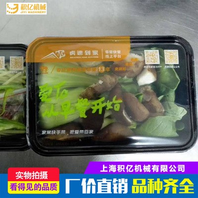 專業定制生產氣調保鮮 果蔬氣調包裝生鮮水果蔬菜