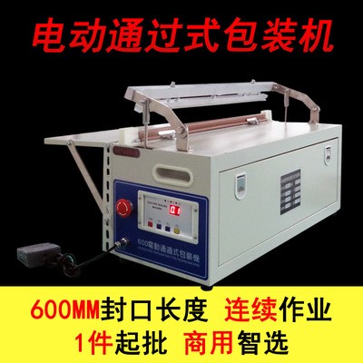 多發(fā)800型電動封口機(jī) 封口機(jī) 封口機(jī) 高溫封口機(jī) 商用