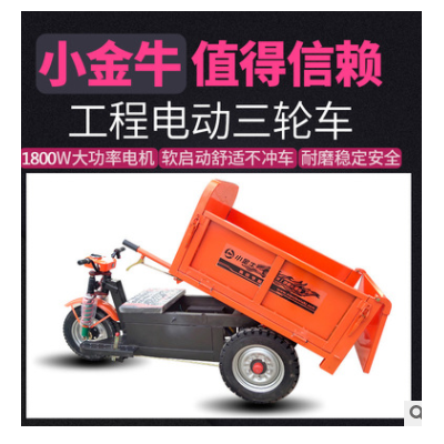 2021工程三輪車工地電動三輪車?yán)皾{液壓自卸車建筑工地運(yùn)輸車