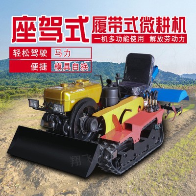 旋耕機(jī) 果園農(nóng)機(jī)耕地機(jī)開(kāi)溝松土田園管理機(jī)起壟除草 微耕機(jī)