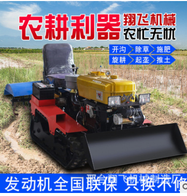 履帶式微耕機(jī)多功能農(nóng)用小型柴油果園耕地開(kāi)溝起壟除草四驅(qū)旋耕機(jī)