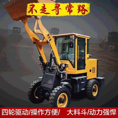 廠家供應輪式四驅(qū)裝載機鏟車 液壓助力電啟動養(yǎng)殖場好幫手小鏟車