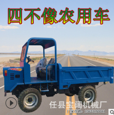 工程四不像車農用礦用四不像運輸四輪車四驅山地四不像運輸翻斗車