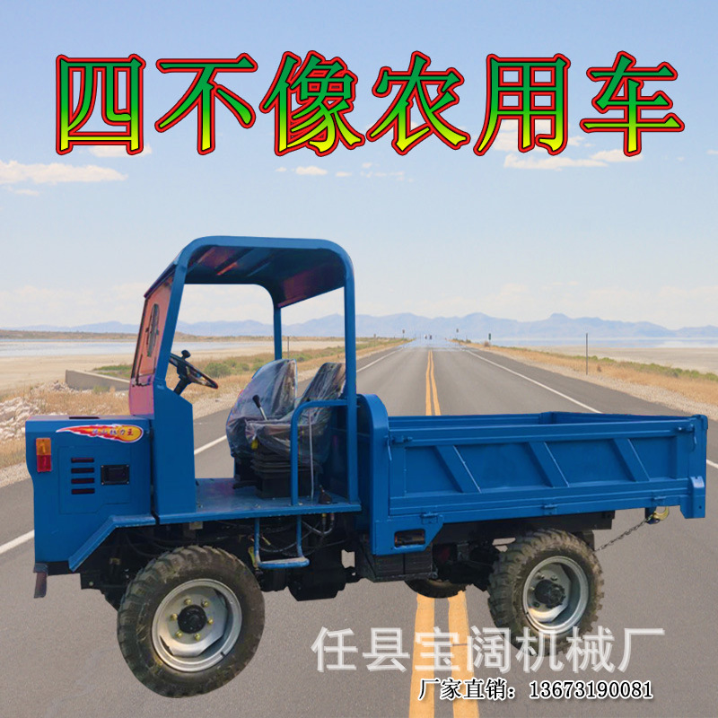 四不像農用車