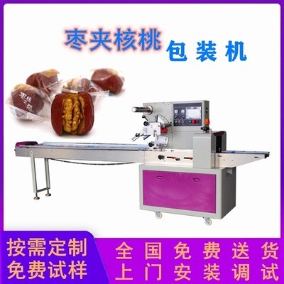 紅棗夾核桃包裝機(jī) 新疆大紅棗枕式包裝機(jī) 紅棗自動(dòng)包裝機(jī)升宏機(jī)械