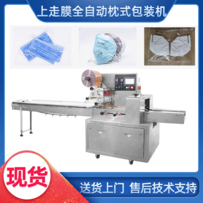 一次性平面口罩枕式包裝機1-20片N95口罩包裝機 充氮氣月餅包裝機