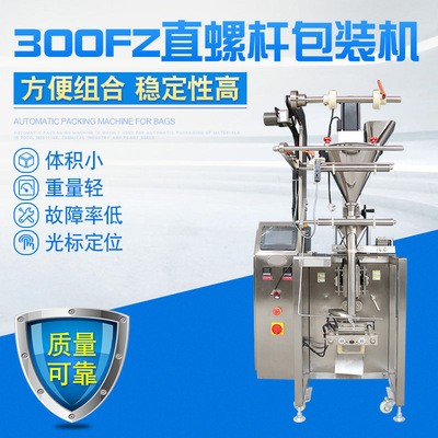 不銹鋼粉末包裝機 淀粉包裝機廠家 綠豆粉包裝機 鄭州貨源工廠
