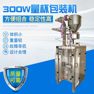 鄭州全自動包裝機廠家 顆粒包裝機 粉末包裝機 醬料包裝機