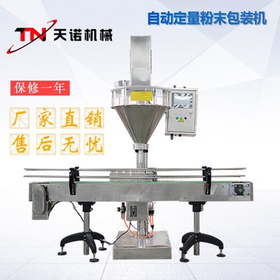 小型包裝機 面粉包裝機 咖啡包裝機 粉劑罐裝機 包裝速度快