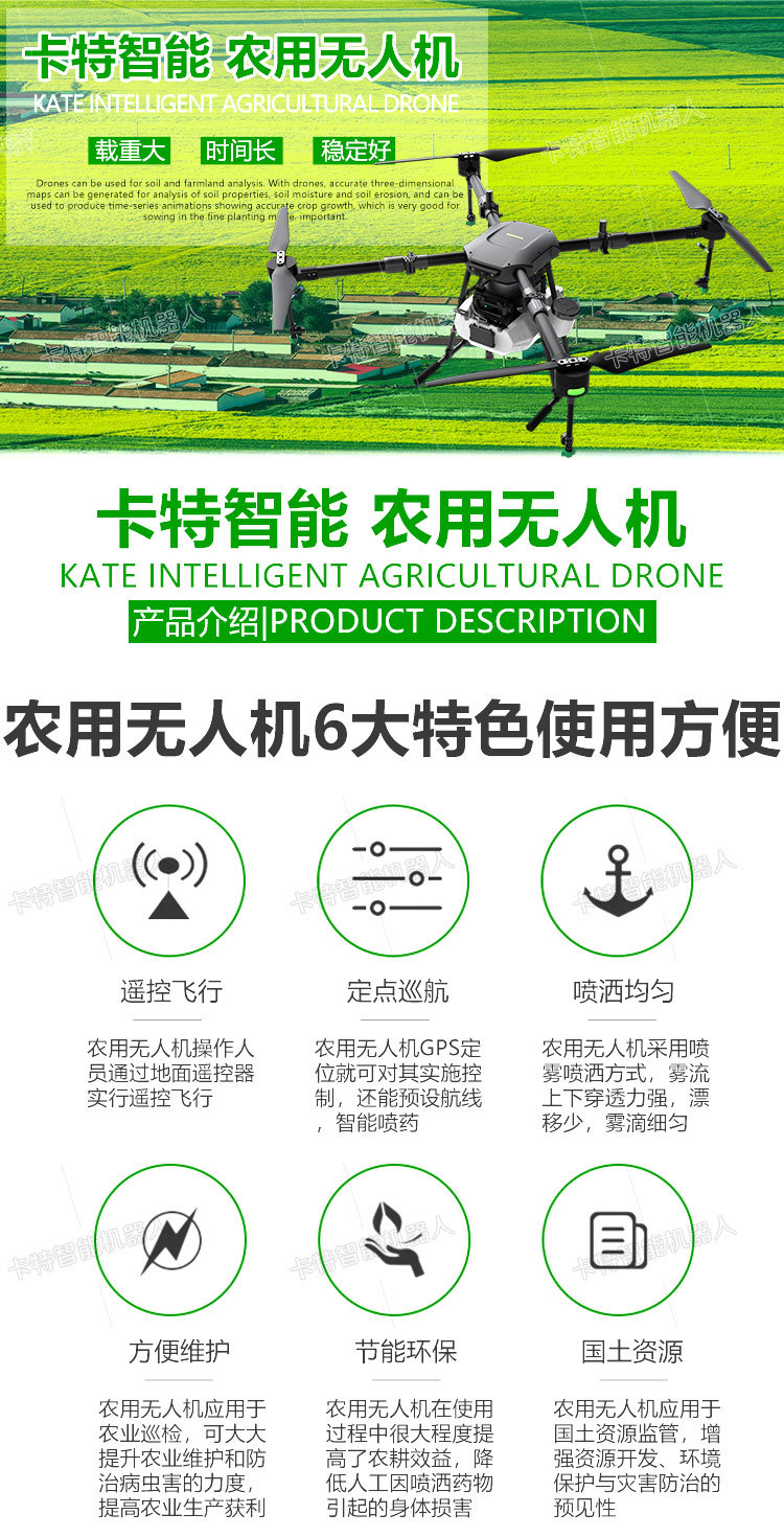 農(nóng)用無人機-01