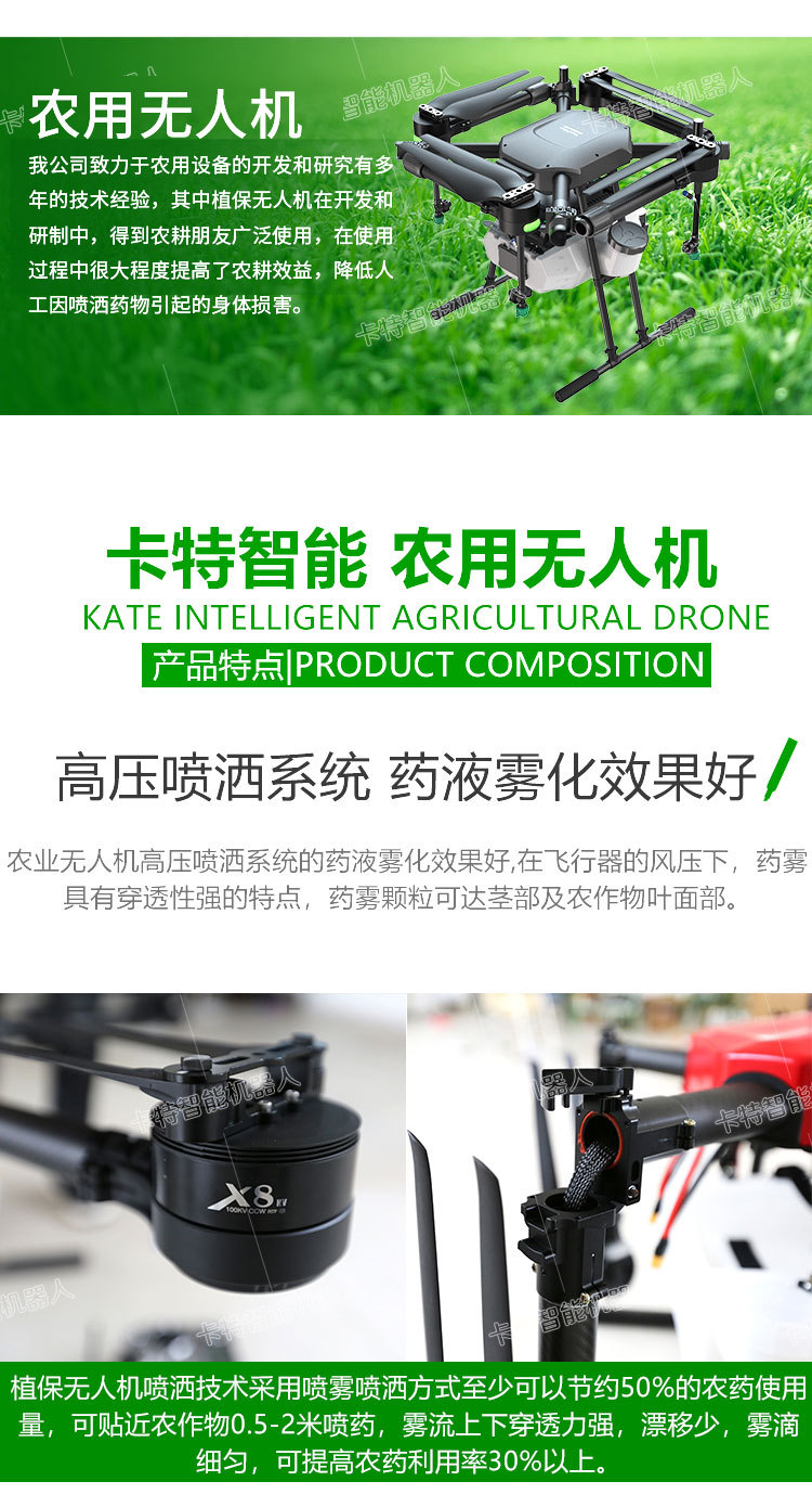 農(nóng)用無人機-02